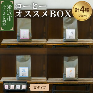 yӂ邳Ɣ[Łzy 蓤 I 4 z R[q[ IXX BOX Zbg v 400g ( e 100g × 4 ) k ^Cv / hbv^Cv Iׂ l R[q[ R` đs