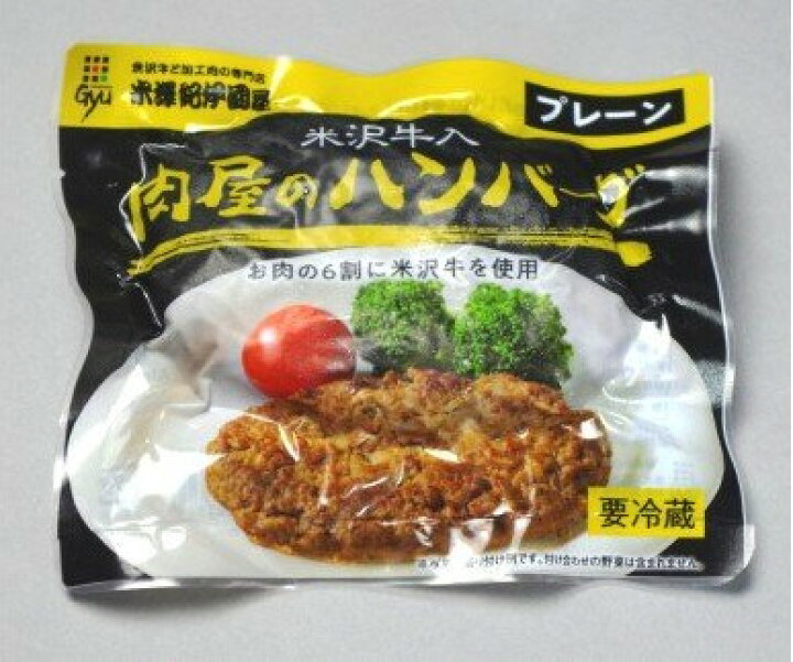 楽天市場】【ふるさと納税】ハンバーグ 温めるだけ 米沢牛入りハンバーグ (115g×6個入り) 牛肉 和牛 ブランド牛 レトルト 惣菜 簡単調理 加熱済み 真空個包装 ギフト 贈答 : 山形県米沢市 楽天市場】【ふるさと納税】ハンバーグ 温めるだけ 米沢牛入りハンバーグ (115g×6個入り) 牛肉 和牛 ブランド牛 レトルト 惣菜 簡単調理 加熱済み 真空個包装 ギフト 贈答 : 山形県米沢市