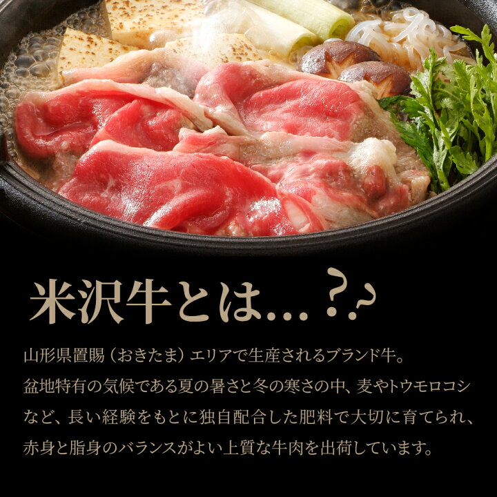 楽天市場】【ふるさと納税】牛肉 山形 米沢牛(すき焼き用)1000g 冷蔵 和牛 ブランド牛 すき焼き 国産 国産牛 人気 お取り寄せグルメ グルメ お取り寄せ 山形県 贈答 お祝い ギフト 1kg : 山形県米沢市 楽天市場】【ふるさと納税】牛肉 山形 米沢牛(すき焼き用)1000g 冷蔵 和牛 ブランド牛 すき焼き 国産 国産牛 人気 お取り寄せグルメ グルメ お取り寄せ 山形県 贈答 お祝い ギフト 1kg : 山形県米沢市