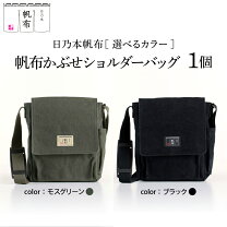 楽天市場】ショルダーバッグ 日乃本帆布の通販