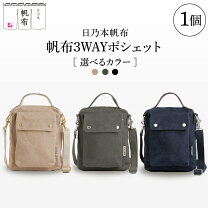 楽天市場】日乃本帆布 ショルダーバックの通販