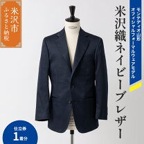 楽天市場】ブレザー（オーダーメイド｜メンズファッション）の通販