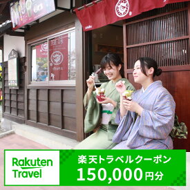 【ふるさと納税】山形県米沢市の対象施設で使える楽天トラベルクーポン 寄付額500,000円