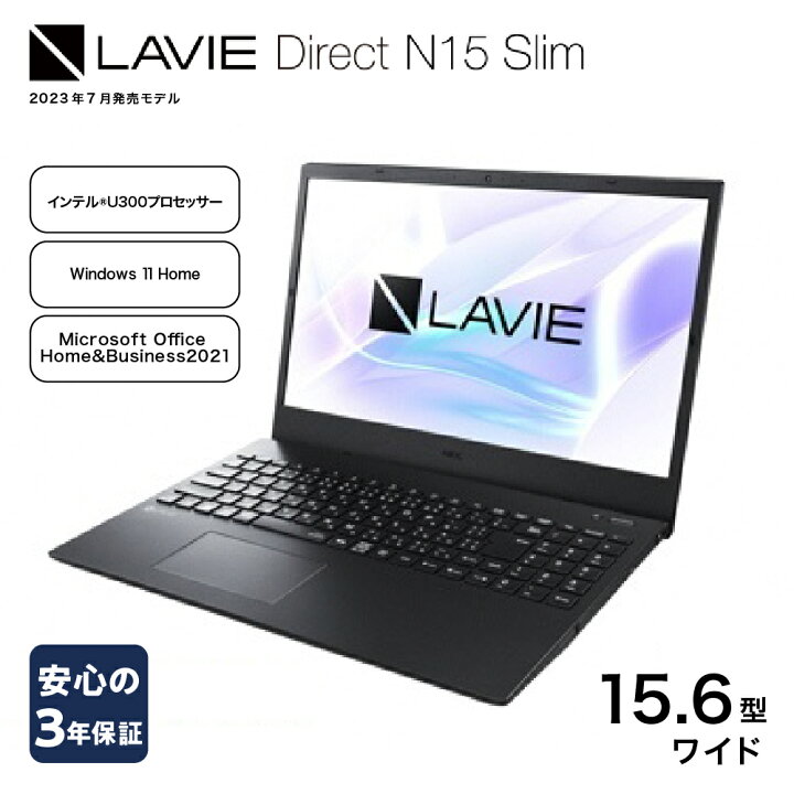 楽天市場】【ふるさと納税】【新品】パソコン NEC LAVIE Direct N15 