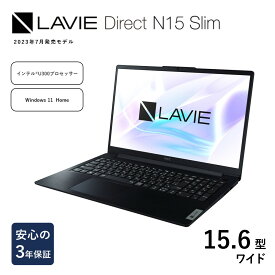 【ふるさと納税】【新品】パソコン NEC LAVIE Direct N15 Slim-&#9313; 15.6型ワイド LED液晶 メモリ 8GB SSD 256GB Windows11 オフィスなし 2023年7月発売モデル ノートパソコン ノートPC PC 新生活 [ 055-N15-slim02 ] 山形県 米沢市 送料無料