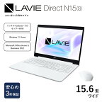 【新品】パソコン NEC LAVIE Direct N15(S)-① 15.6型ワイド LED液晶 メモリ 8GB SSD 256GB Windows11 オフィスあり 2021年11月発売モデル ノートパソコン ノートPC PC 新生活 [055-N15S-01] 山形県 米沢市 送料無料