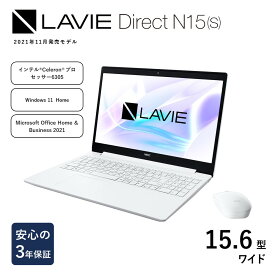 【ふるさと納税】【新品】パソコン NEC LAVIE Direct N15(S)-&#9312; 15.6型ワイド LED液晶 メモリ 8GB SSD 256GB Windows11 オフィスあり 2021年11月発売モデル ノートパソコン ノートPC PC 新生活 [055-N15S-01] 山形県 米沢市 送料無料
