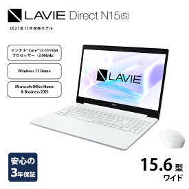 【ふるさと納税】【新品】パソコン NEC 2021年11月発売モデル LAVIE Direct N-15S 15.6型 ワイド LED 液晶 メモリ 8GB SSD 256GB Windows11 インテル Core i3-1115G4 Bluetooth Microsoft Office 3年保証 国内生産 家電 ノートパソコン PC DVD ホワイト