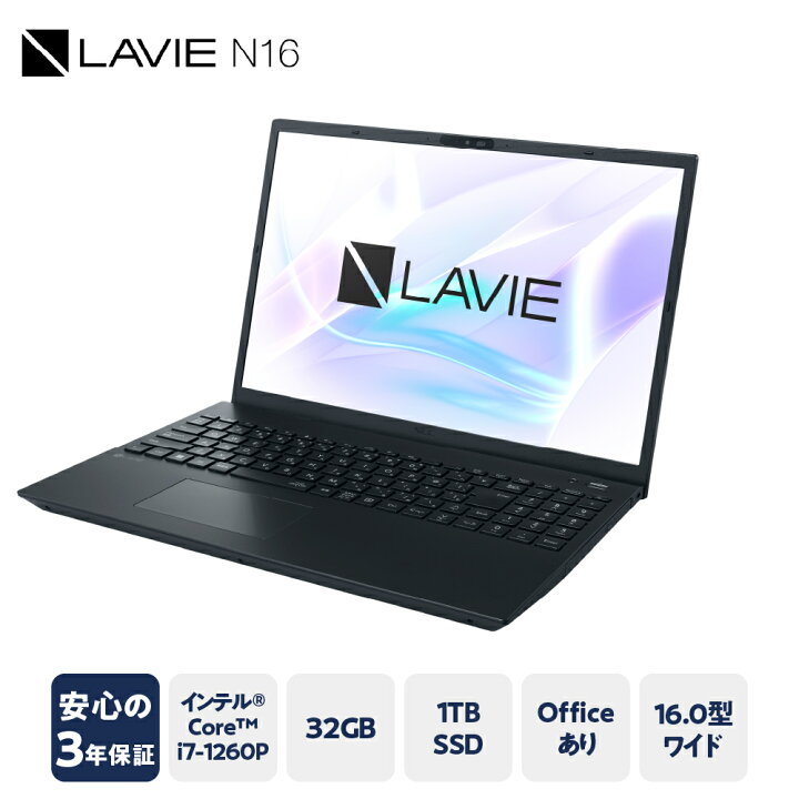 楽天市場】【ふるさと納税】【新品】パソコン NEC LAVIE Direct N16 