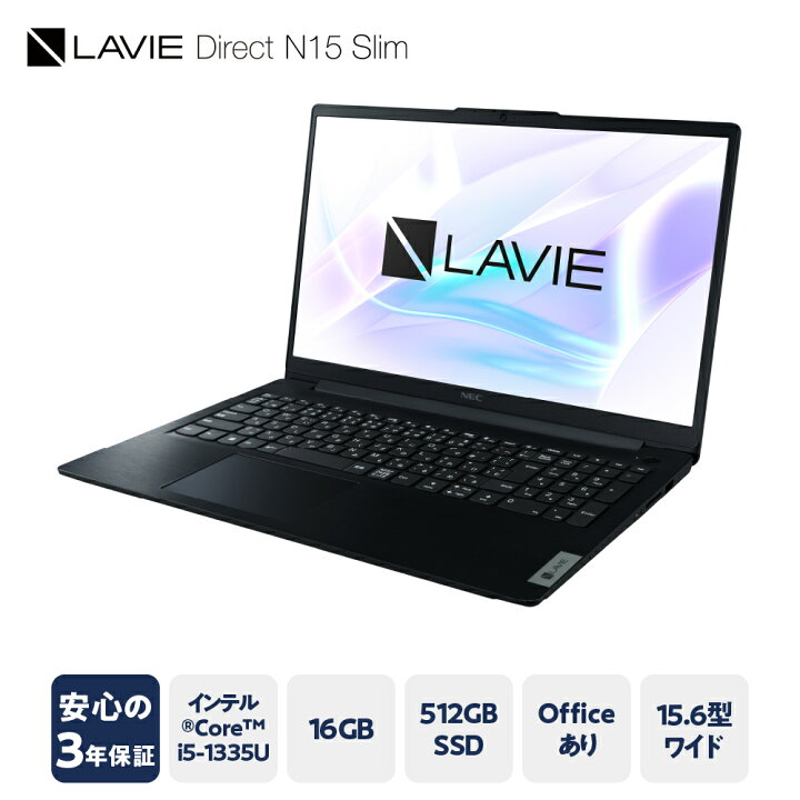楽天市場】【ふるさと納税】【新品】パソコン NEC LAVIE Direct N15 