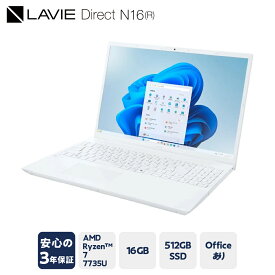 【ふるさと納税】【新品】パソコン 2025年07月発売モデル NEC LAVIE Direct N-16(R) &#9313; ホワイト AMD Ryzen&#153 7 7735U プロセッサー 16.0型ワイド Office Windows11 16GB メモリ 512GB SSD ノートパソコン ノート PC 新生活 山形県 米沢市 送料無料