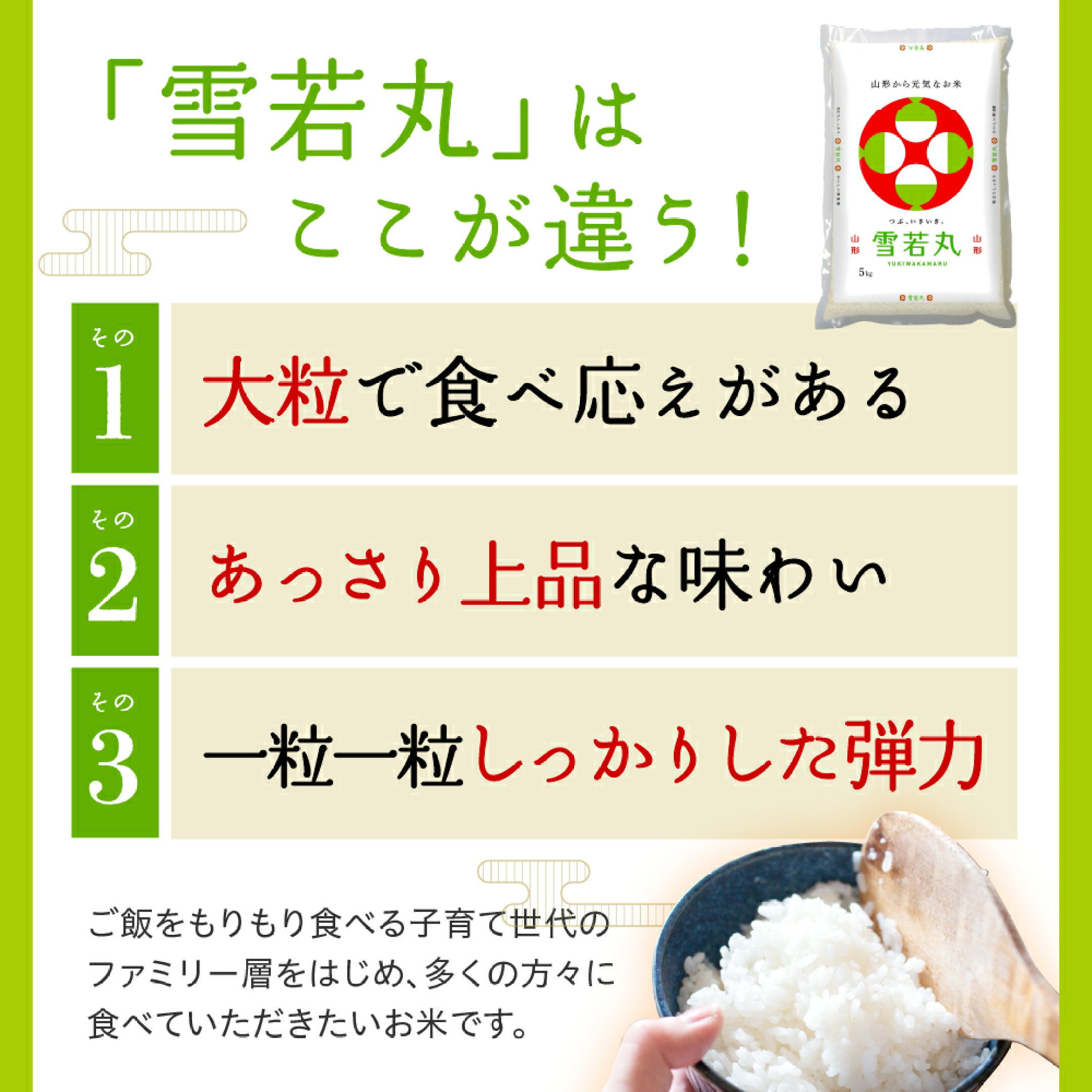 雪若丸