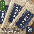 【レビューキャンペーン】そば 無肥料・無農薬 十割蕎麦 200g × 5袋 計 1kg 2023年1月下旬頃～発送 山形ちば吉 蕎麦粉 100% 十割そば 乾麺 常温保存 麺類 麺 米沢産 国産 自然栽培 でわかおり 山形県 山形 米沢市