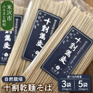 レビュー 高評価 蕎麦 十割そば 量が選べる (3袋 計6...