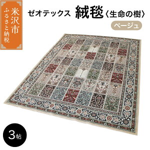 yӂ邳Ɣ[Łz[IebNX W[^ y̎zi x[WjIׂTCY 2.5 3 CeA イ O~ J[ybg R L VbNnEX ΍  2.5 200cm×200cm 3 20
