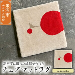 yӂ邳Ɣ[Łz `FA}bgO  380mm×380mm (Iׂ长 sakuranbo mame ushi)