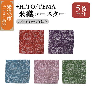 yӂ邳Ɣ[Łz+HITO/TEMA ĐDR[X^[ 5Zbgk   Iׂ : đABC / AY}VNiQƍg / ȘAMƔn̋Rm lR[X^[ đD  Mtg R` đs