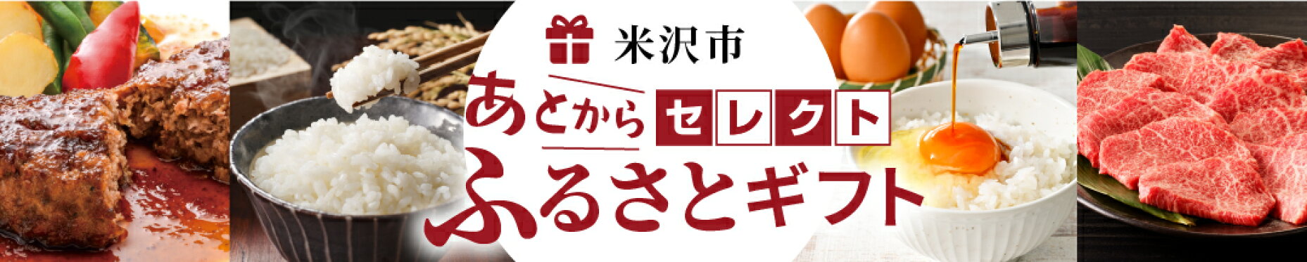 あとからセレクト