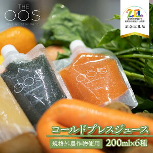 yӂ邳Ɣ[ŁzTHE OOS R[hvXW[X 200ml×6ރZbgy20NLOԗiz@KiO_앨gp@ЃJNM