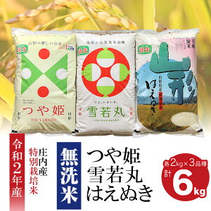 山形県産 つや姫 5kgの人気商品 通販 価格比較 価格 Com 山形県産 つや姫 5kgの人気商品 通販 価格比較 価格 Com