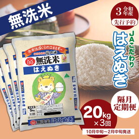 楽天市場 ふるさと納税 米 定期便 隔月の通販 楽天市場 ふるさと納税 米 定期便 隔月の通販