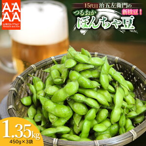 yӂ邳Ɣ[Łzyߘa8NYs\zR`ZNVFI15ځu܍qv̐V}u邨Eڂ񂿂ᓤv1.35kg(450g×3)