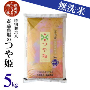 つや姫 5kgの人気商品 通販 価格比較 価格 Com