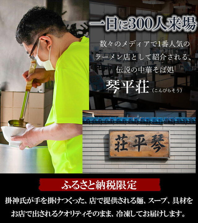 楽天市場】【ふるさと納税】お店そのままの味!山形の名店【琴平荘(こんぴらそう)】の冷凍生麺〈2食〉 生めん・スープ・メンマ・チャーシューセット : 山形 県鶴岡市 楽天市場】【ふるさと納税】お店そのままの味!山形の名店【琴平荘(こんぴらそう)】の冷凍生麺〈2食〉 生めん・スープ・メンマ・チャーシューセット : 山形 県鶴岡市