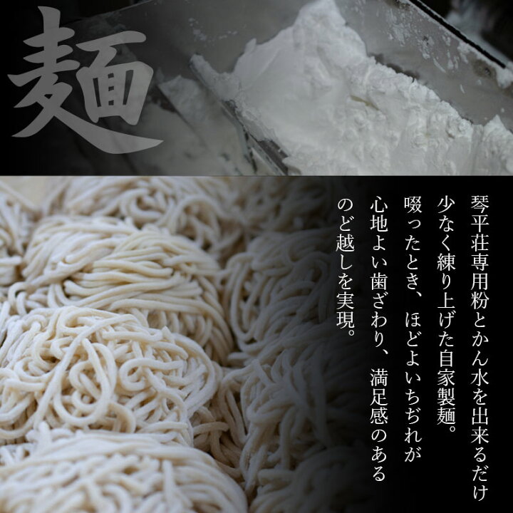 楽天市場】【ふるさと納税】お店そのままの味!山形の名店【琴平荘(こんぴらそう)】の冷凍生麺〈4食〉 生めん・スープ・メンマ・チャーシューセット : 山形 県鶴岡市 楽天市場】【ふるさと納税】お店そのままの味!山形の名店【琴平荘(こんぴらそう)】の冷凍生麺〈4食〉 生めん・スープ・メンマ・チャーシューセット : 山形 県鶴岡市