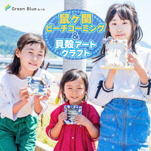 yӂ邳Ɣ[ŁzGreen Blue ݁ul r[`R[~OLkA[gNtgv