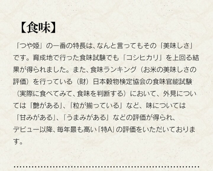 楽天市場 ふるさと納税 発送時期が選べる 山形県産 つや姫 パックごはん 無菌 パックライス 0g 36食セット サトウのごはん 米 白米 送料無料 パックご飯 山形 ご飯 パック ごはん ご飯パック お取り寄せ ご当地 名産品 特産品 庄内 食品 山形県鶴岡市