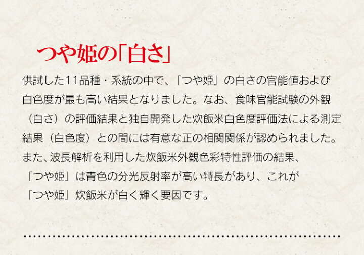 楽天市場 ふるさと納税 発送時期が選べる 山形県産 つや姫 パックごはん 無菌 パックライス 0g 36食セット サトウのごはん 米 白米 送料無料 パックご飯 山形 ご飯 パック ごはん ご飯パック お取り寄せ ご当地 名産品 特産品 庄内 食品 山形県鶴岡市