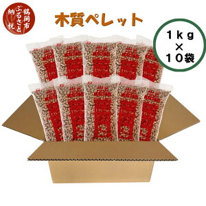 ペレットストーブ 燃料の人気商品 通販 価格比較 価格 Com