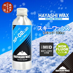 yӂ邳Ɣ[ŁznVbNX XL[bNX NF-02LQD Lbh 100cciᎿMID/WETDRY̒ԁj-2`-8x mtbf XL[EXm[{[h | R` ߉s R` yVӂ邳 [ ԗi x