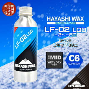 yӂ邳Ɣ[ŁznVbNX XL[bNX LF-02 LQDiLbhj 80cciᎿMID^WETDRY̒ԁj-2`-8x [tbf C6 ECO FLUOR XL[EXm[{[h | R` ߉s R` yVӂ邳 