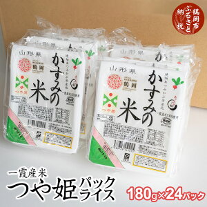 つや姫 パック レトルトご飯の人気商品 通販 価格比較 価格 Com