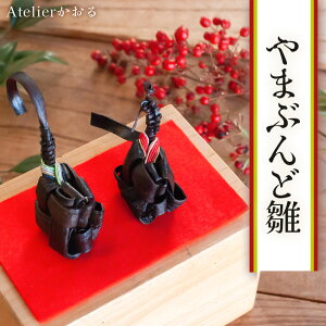 yӂ邳Ɣ[Łz ܂Ԃǐ@џiԁjt@8`7×3×7cm@RԂǂ AgG