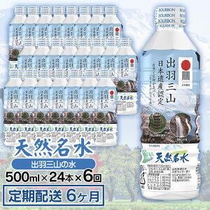 yӂ邳Ɣ[Łzyz6zVR oHOR̐ mybg{g500ml×24{n×6񂨓͂  | R` ߉s R` yVӂ邳 [ ԗi xi VR    EH