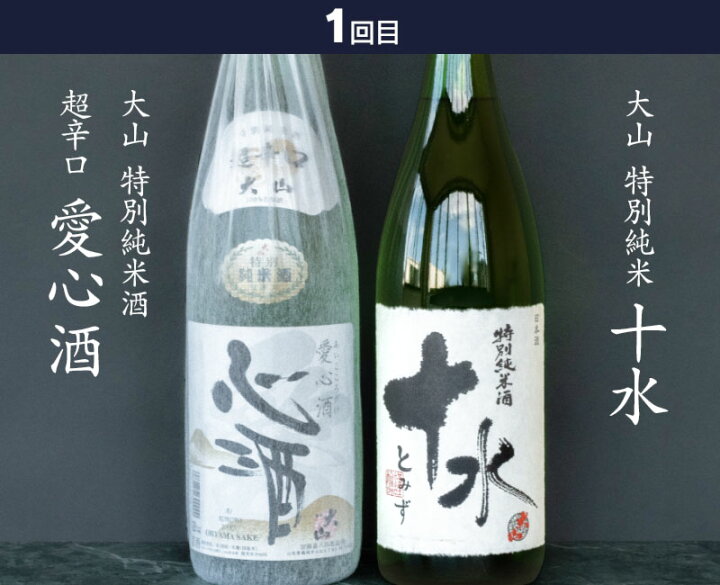 楽天市場】【ふるさと納税】【定期便】鶴岡の日本酒 1800ml×2本(毎月)6ヶ月コース 頒布会 大山・出羽ノ雪・羽前白梅・竹の露・亀の井 | 山形県 鶴岡市 楽天ふるさと 山形 支援 返礼品 日本酒 お酒 酒 地酒 大吟醸 純米吟醸 ご当地 名産品 特産品 純米酒 アルコール お ... 楽天市場】【ふるさと納税】【定期便】鶴岡の日本酒 1800ml×2本(毎月)6ヶ月コース 頒布会 大山・出羽ノ雪・羽前白梅・竹の露・亀の井 | 山形県 鶴岡市 楽天ふるさと 山形 支援 返礼品 日本酒 お酒 酒 地酒 大吟醸 純米吟醸 ご当地 名産品 特産品 純米酒 アルコール お ...