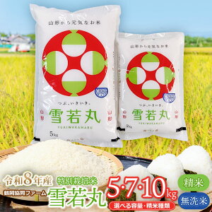 �y�ӂ邳�Ɣ[�Łz�y�ߘa8�N�Y��s�\��z�߉������t�@�[���̓��ʍ͔|�� ���� �y�I�ׂ�e�ʁE���Ď�ށz5�E10kg�@�m���� ���� �����ān �R�`���߉��s�Y