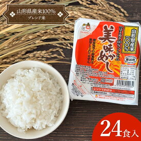 【ふるさと納税】美味かめし パックご飯 200g×24食入り 山形県産米100％ ブレンド米 1箱 K-740　ドリームズファーム | 山形県 鶴岡市 ふるさと 納税 返礼品 食品 白米 パック ご飯 ごはん お手軽 レンジ 湯煎 一人暮らし 常温 備蓄 非常食 保存食 防災 ローリングストック