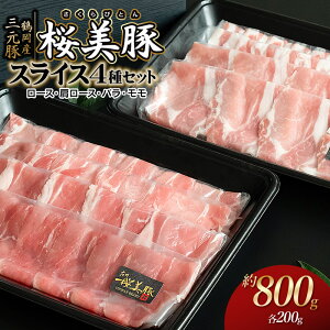 �y�ӂ邳�Ɣ[�Łz�߉��Y�O���؁u�����؁v�X���C�X4��Z�b�g�i���[�X�E�����[�X�E�o���E�����j�e��200g�i�v��800g�j K-734�@�ؓ��@���싍���X