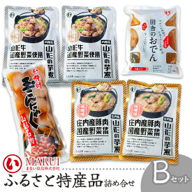 【ふるさと納税】ふるさと特産品詰め合わせBセット K-739　まるい食品 | 山形県 鶴岡市 故郷納税 芋煮 庄内 内陸 味噌味 醤油味 おでん 蒟蒻 食品 ご当地 味付玉こんにゃく 糖質制限 低糖質 糖質オフ 低GI 食べ物