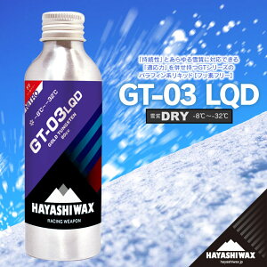 yӂ邳Ɣ[ŁznVbNX@XL[bNX@GT-03 LQD@80cc | R` ߉s Xm[{[h XL[ pi c[