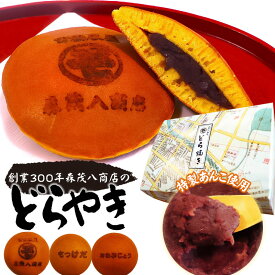 【ふるさと納税】 鶴岡古地図どら焼き（あずき）【ランダム】【御礼用】【謝罪用】【御礼＆謝罪 2箱セット（8個入り）】 ｜ 有限会社 森茂八商店