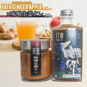 yӂ邳Ɣ[ŁzYATAGINGERAPPLEi^WW[Abvj(375ml) × XI^(170g)@e1{ eB[Yt@Ng[ | ߗphN ē \[X