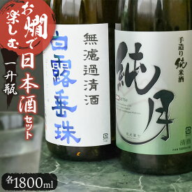 【ふるさと納税】お燗で楽しむCセット 日本酒・地酒 K14-753 | 山形県 鶴岡市 お酒 アルコール飲料 取り寄せ 支援 返礼品 飲み比べ 支援品 返礼 特産品 名産品 飲みくらべ 詰め合わせ ご当地
