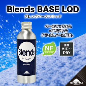 yӂ邳Ɣ[ŁzBlends BASE LQD iuYx[XLbhj@ynVbNXzyXL[EXm[{[hp \bNXzR` ߉s R` yVӂ邳 [ ԗi xi nV 