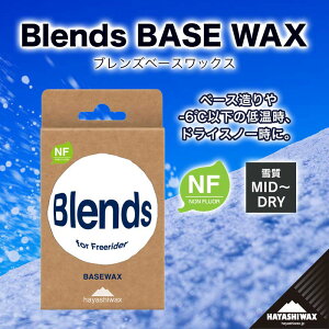 yӂ邳Ɣ[ŁzBlends BASE WAX iuYx[XbNXj@ynVbNXzyXL[EXm[{[hp \bNXzR` ߉s R` yVӂ邳 [ ԗi xi nV 