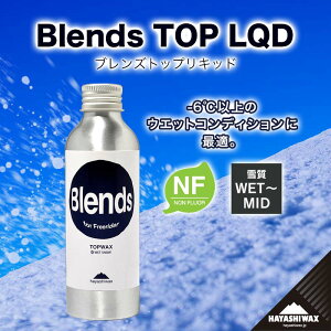 yӂ邳Ɣ[ŁzBlends TOP LQD iuYgbvLbhj@ynVbNXzyXL[EXm[{[hp \bNXzR` ߉s R` yVӂ邳 [ ԗi xi nV 